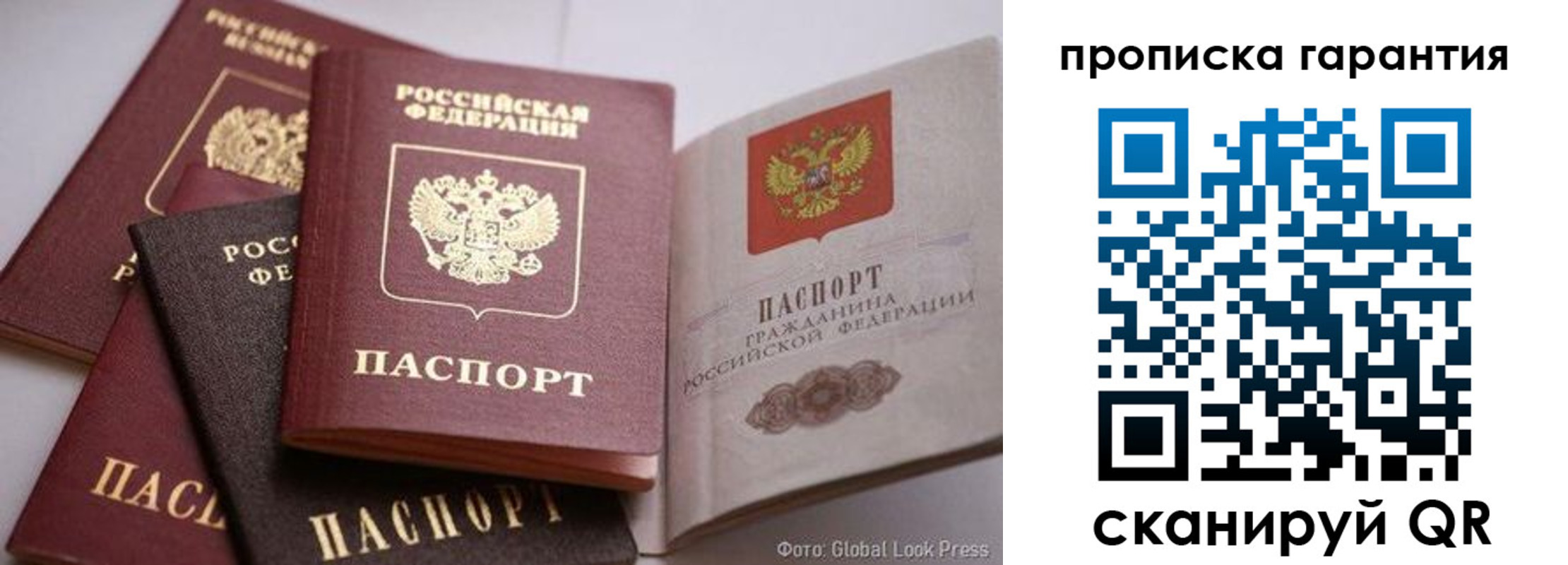 временная регистрация для школы в Дигоре