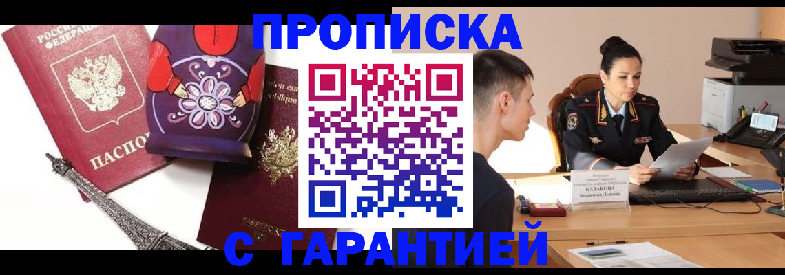 временная регистрация в квартире в Дигоре