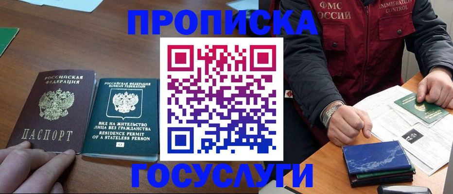 временная регистрация госуслуги в Дигоре