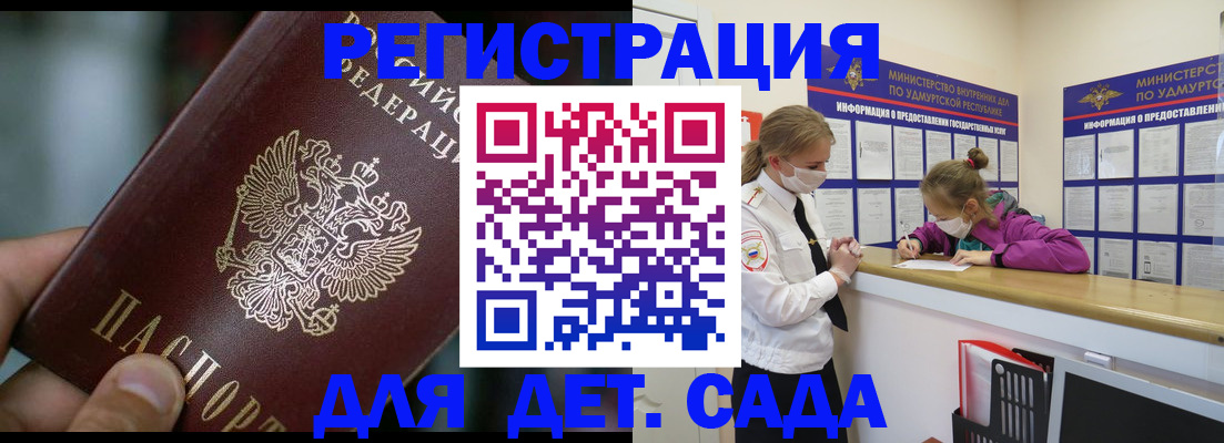 регистрация для школы в Дигоре